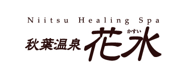 株式会社　花水
