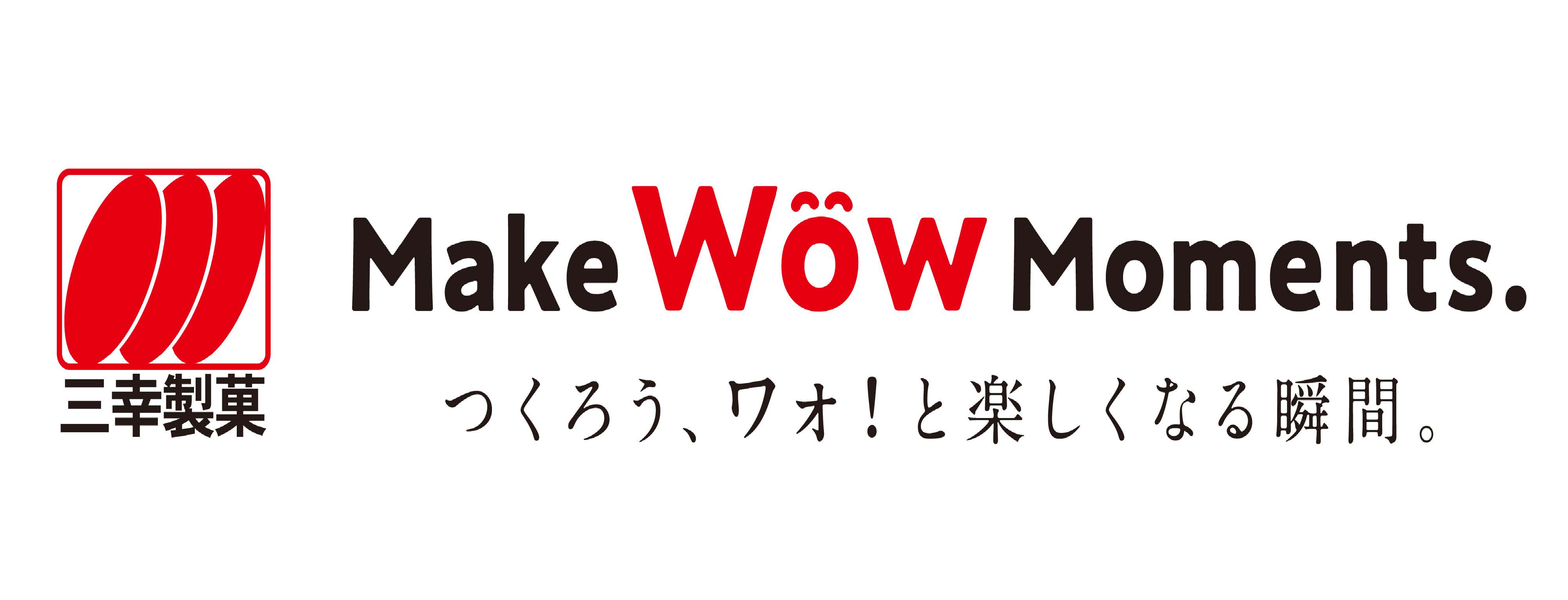 三幸製菓株式会社